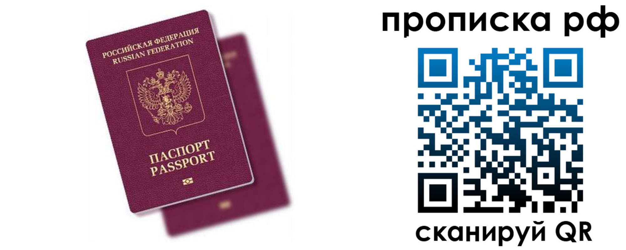 прописка в Цимлянске