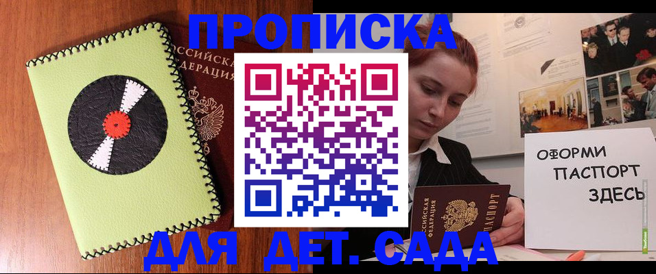 прописка паспорт в Цимлянске