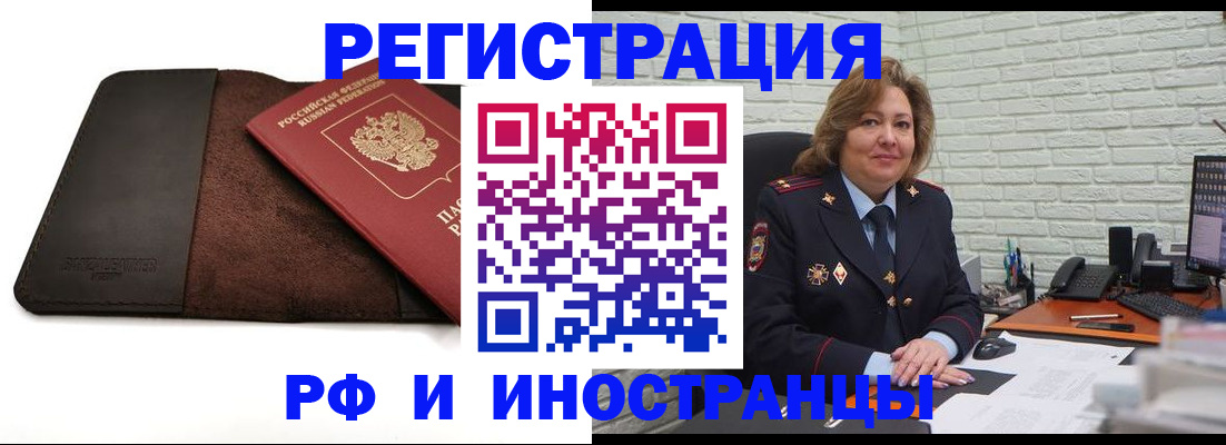 временная регистрация законно в Цимлянске