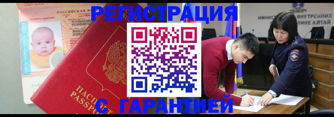 временная регистрация для школы в Цимлянске