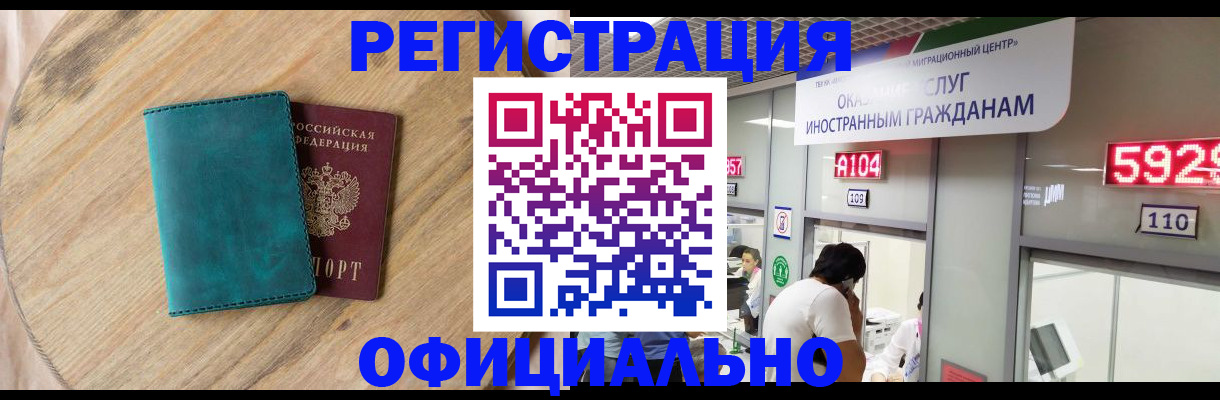 прописка 2025 в Цимлянске