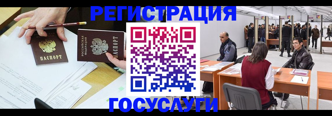 временная регистрация гарантия в Цимлянске